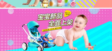 打造吸睛母嬰促銷 專業海報模板全攻略